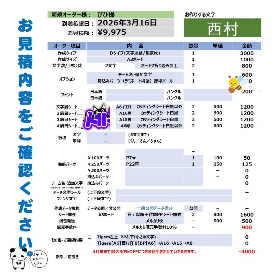ぴぴ様 3/16 WBC 野球 目立つ★推しの うちわ 文字 ❥西村 応援 団扇