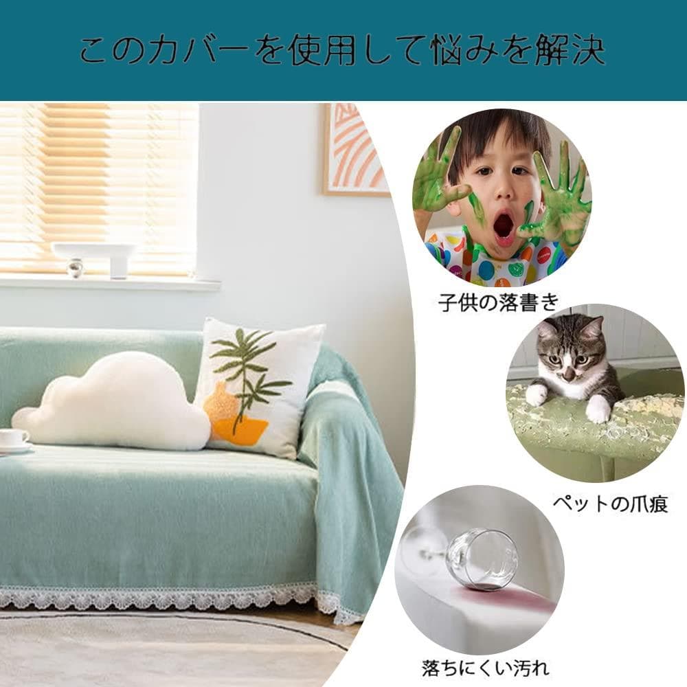 ソファーカバー 北欧風 3人掛け ブランケット 柔らか 滑り止め