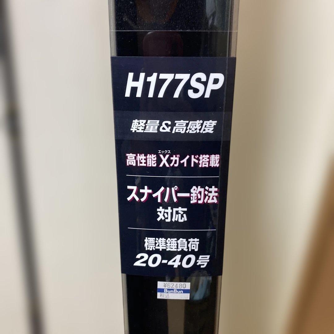 【たださん専用】ステファーノ　攻　H177SP