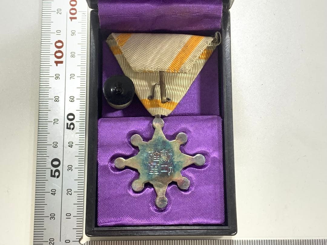 勲八等瑞宝章　勲章　記念品　ケース付き　記念品