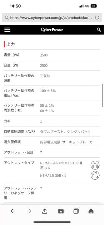サイバーパワー pr3000SL 無停電電源装置　ポータブル電源