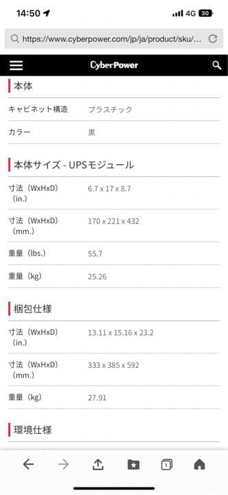 サイバーパワー pr3000SL 無停電電源装置　ポータブル電源