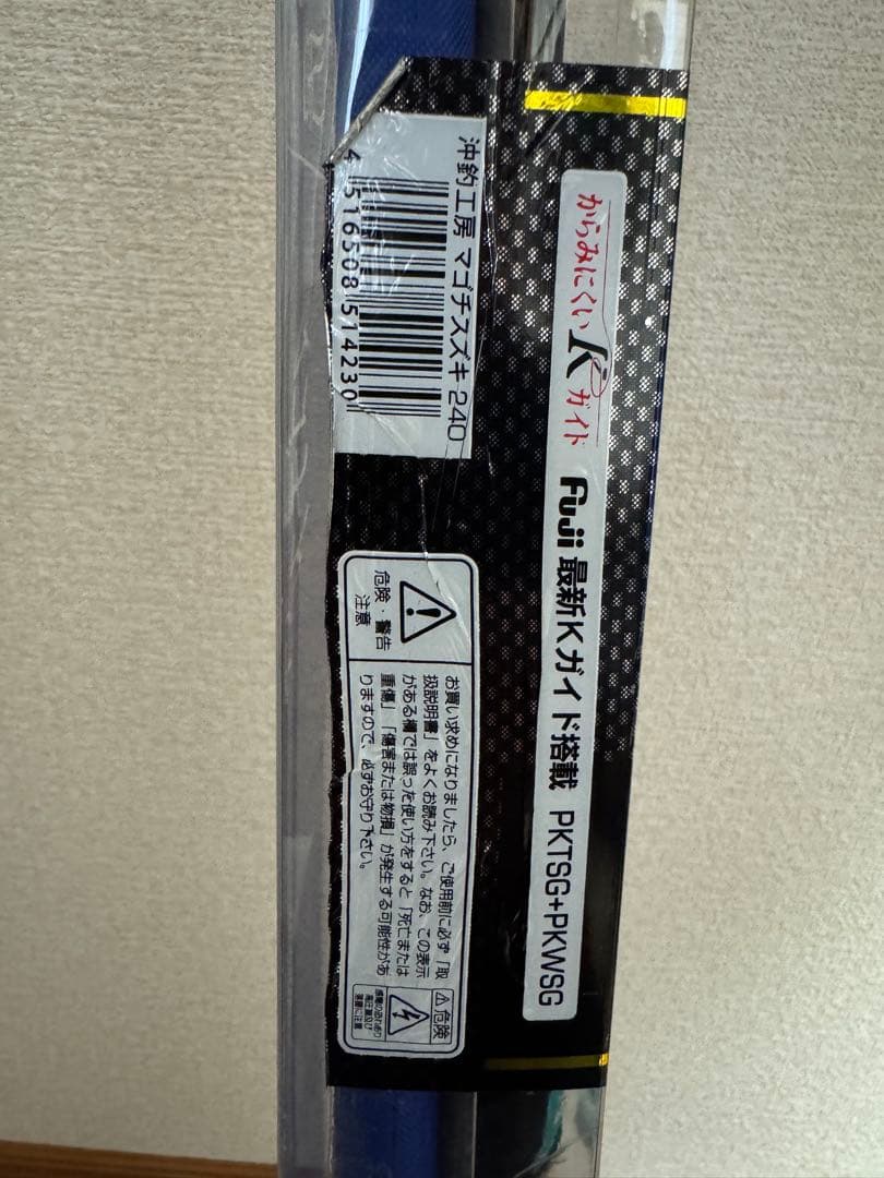 沖釣工房　マゴチスズキ 240 船竿 8:2調子 10-20号