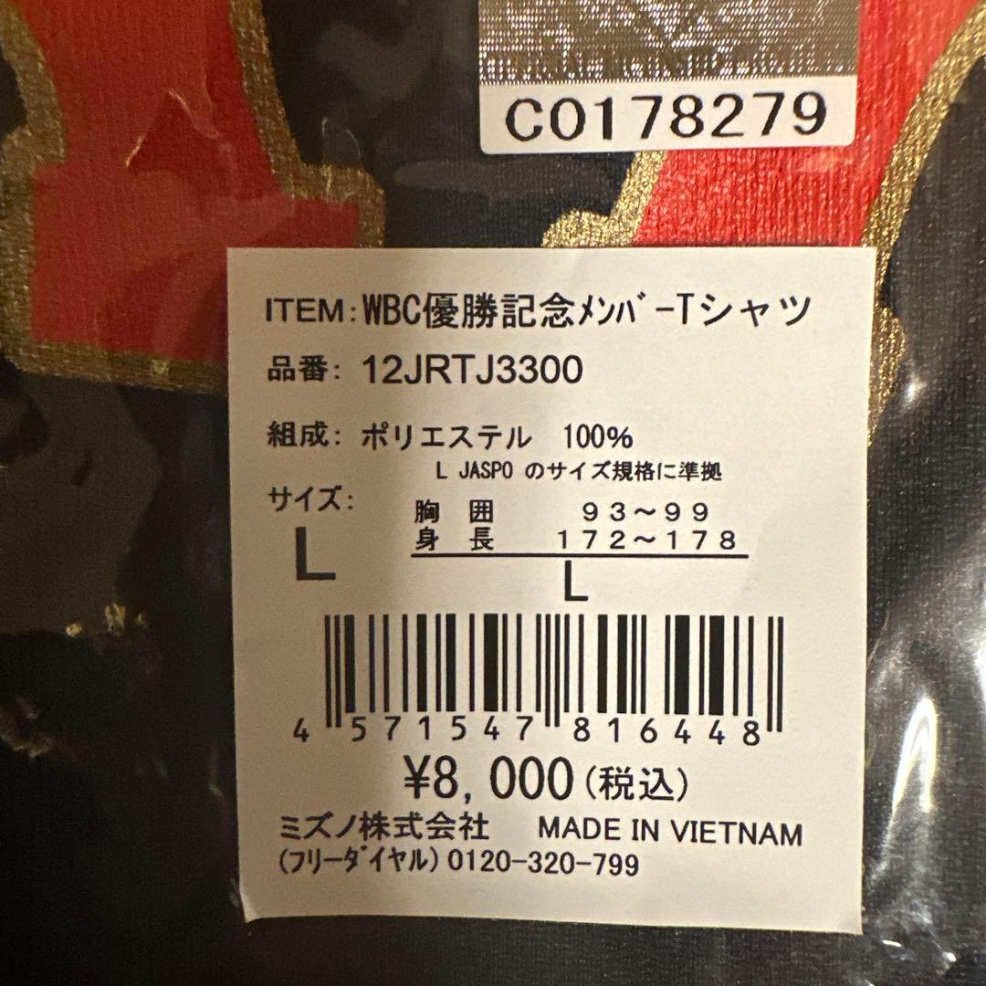 Mizuno 侍ジャパン WBC優勝記念Tシャツ Lサイズ
