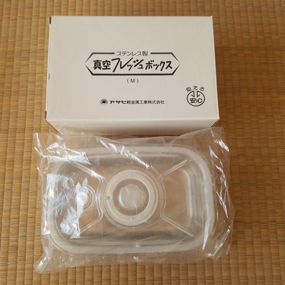 アサヒフレッシュボックス 3セットL,M,S