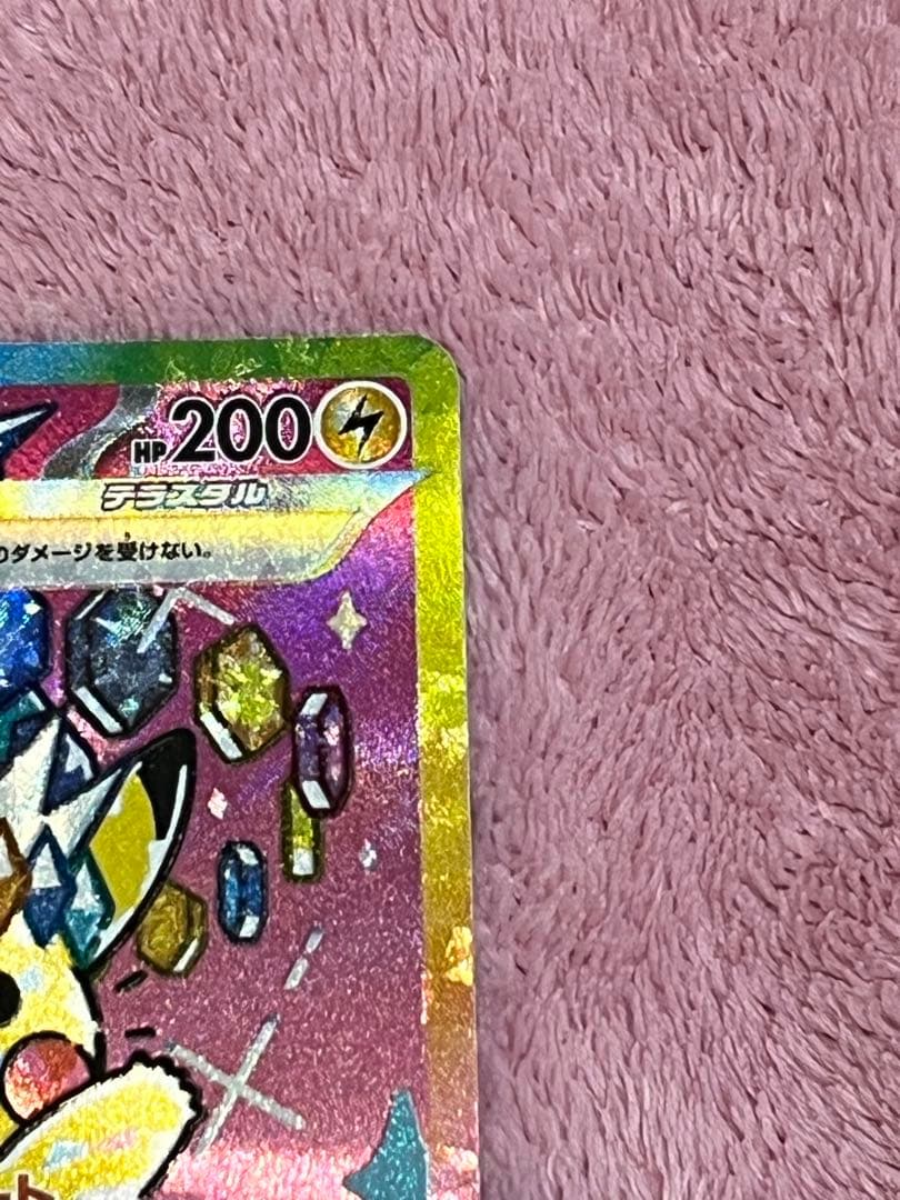 な*み様 ピカチュウex SAR MEGA ハイクラスパック MEGAドリームe
