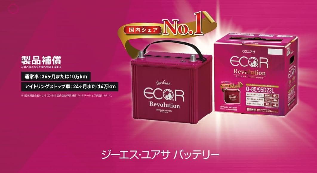 GSユアサ ER M-42R / 55B20R ECO.R Revolution