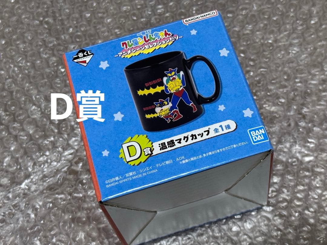 クレヨンしんちゃん 一番くじ B D F H ラストワン 賞 計11点
