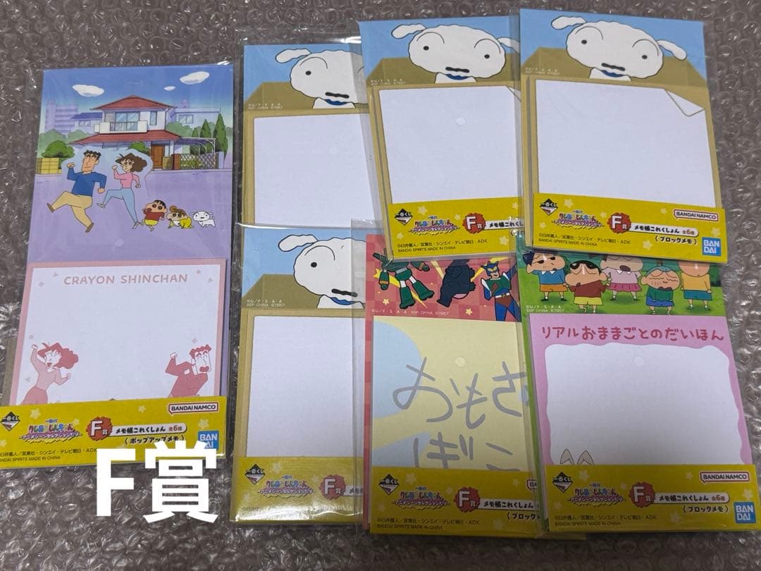 クレヨンしんちゃん 一番くじ B D F H ラストワン 賞 計11点