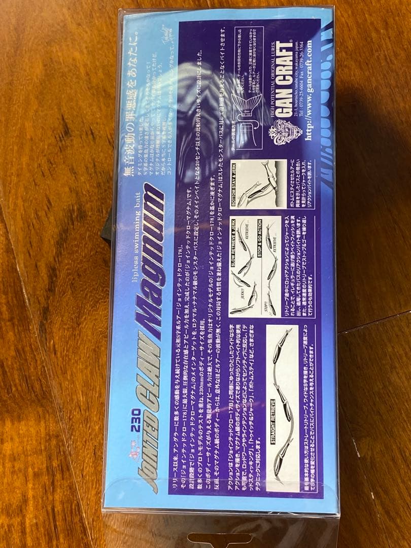 ガンクラフト　ジョインテッドクローマグナム　チャートオレンジ　AIMSコラボ