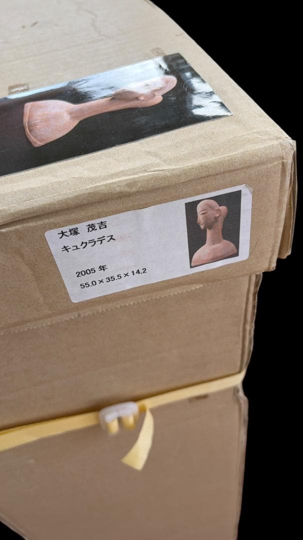 大塚茂吉 テラコッタ彫刻「キュクラデス」2005年 55 cm 共箱付 女性胸像