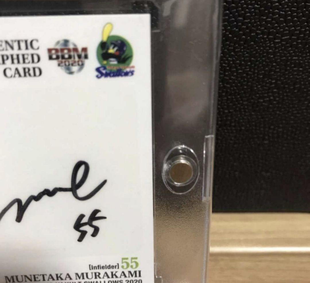 村上宗隆　直筆サインカード　BBM　2020　ヤクルト　限定　美品　WBC