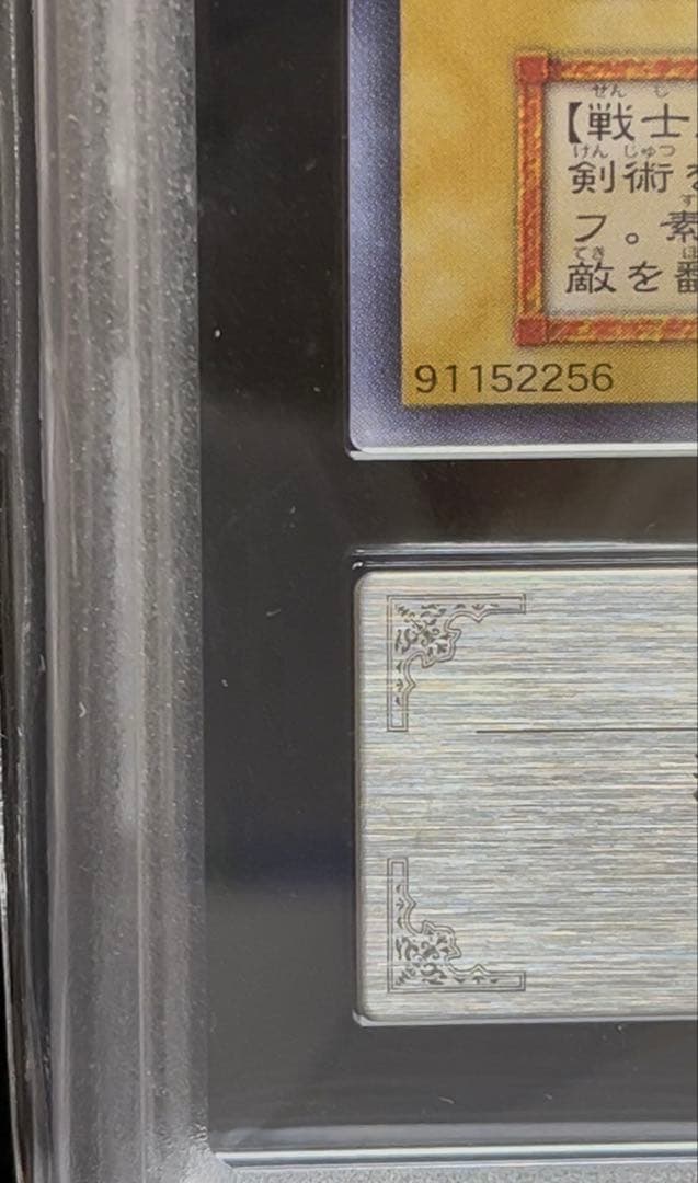 ARS9 エルフの剣士　スーパーレア　遊戯王　初期