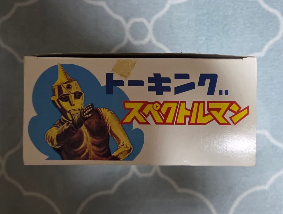 マスダヤ　トーキング　スペクトルマン　ソフビ　約40cm　完全復刻版