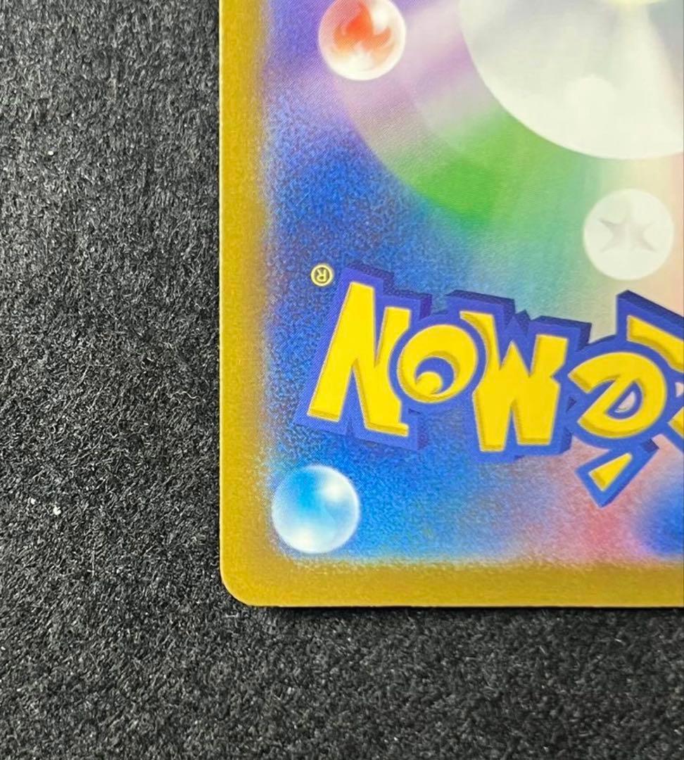 メガゲンガーex sar 美品 センタリング良好