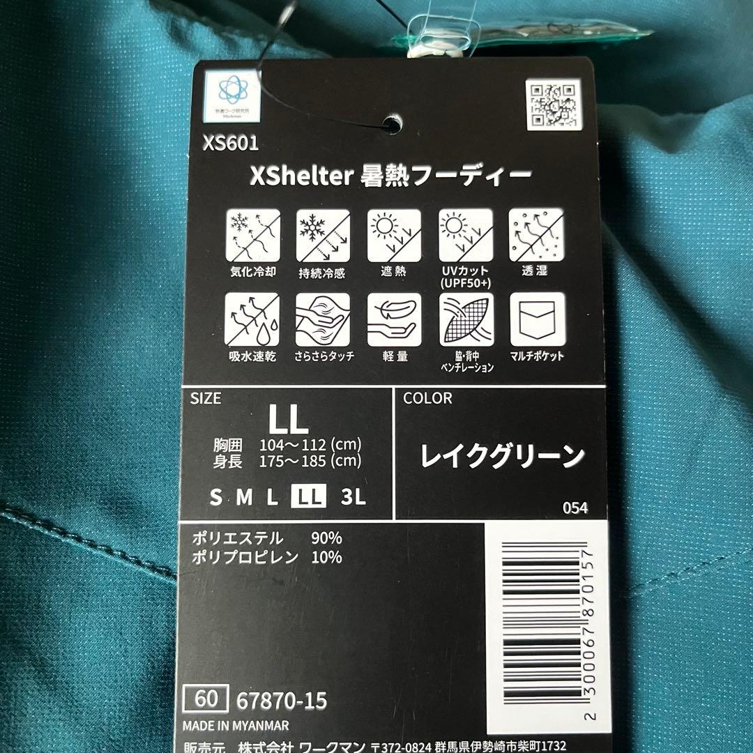 残1 レイクグリーン LL エックスシェルター暑熱フーディー Xshelter