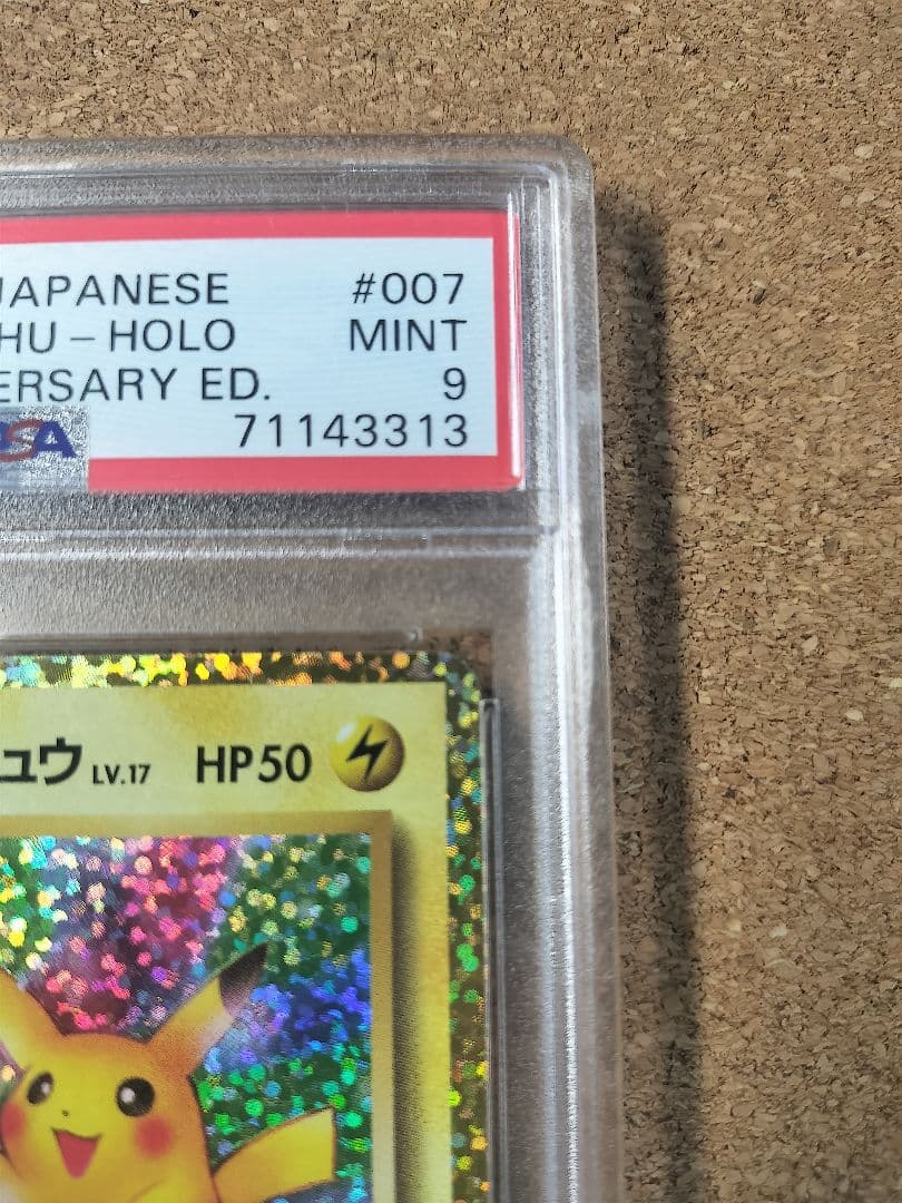 PSA9 おたんじょうびピカチュウ 25th ポケカ