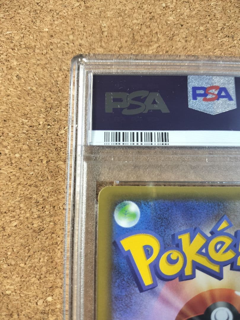 PSA9 おたんじょうびピカチュウ 25th ポケカ