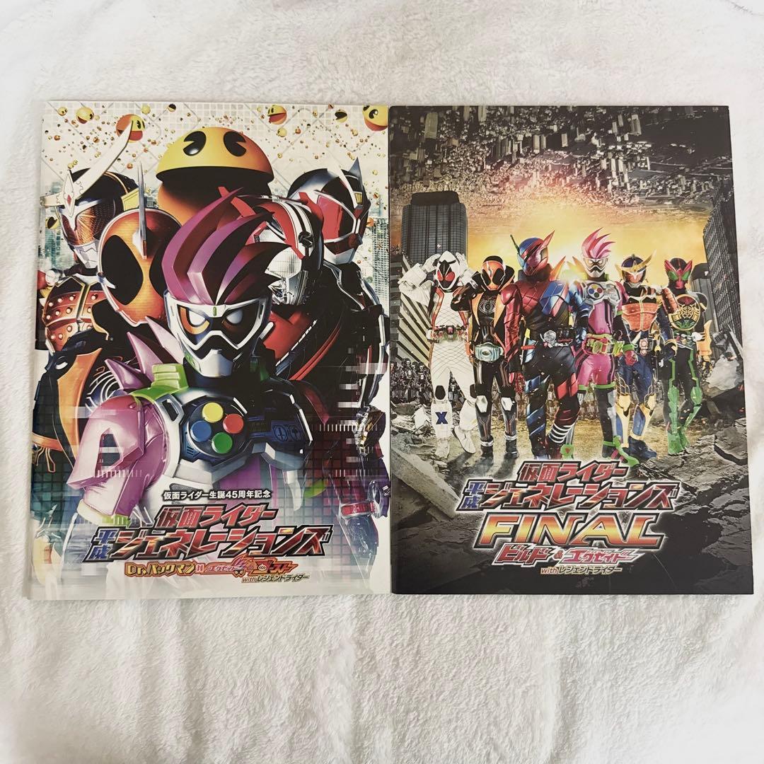仮面ライダーエグゼイド パンフレット