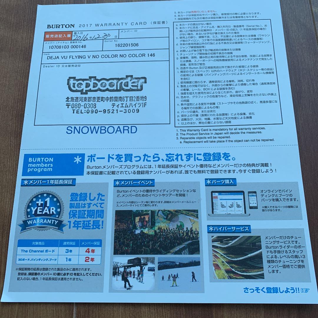 Burton STARSTRUCK BOAブーツ