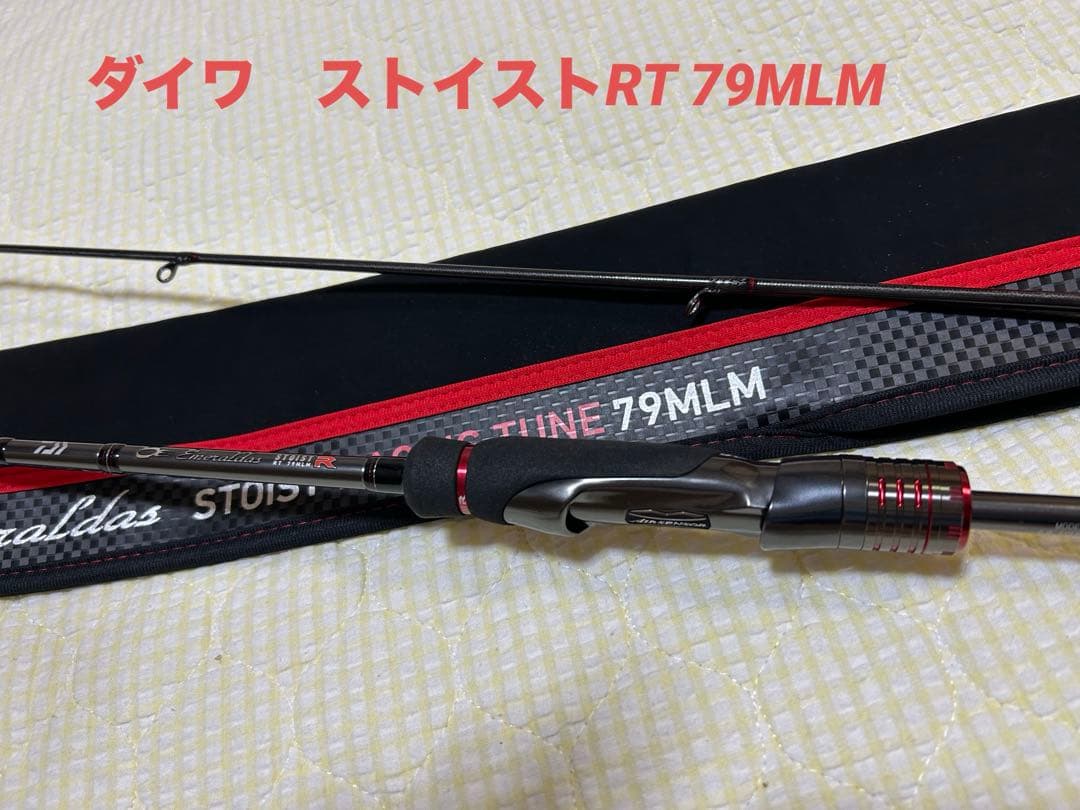 sk ダイワ　エメラルダス　ストイスト　RT 79MLM