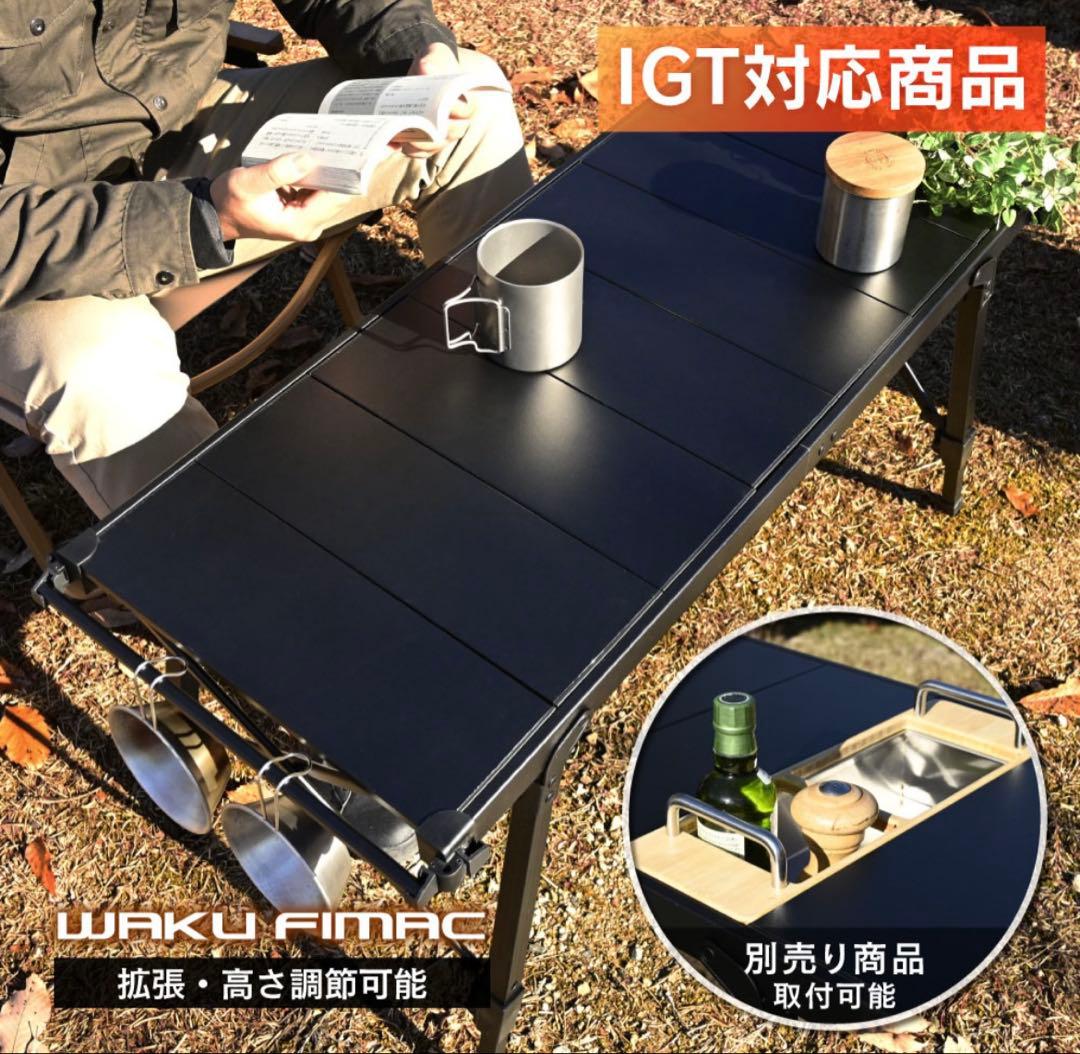 【未使用美品】igtテーブル キャンプテーブル アウトドアテーブル