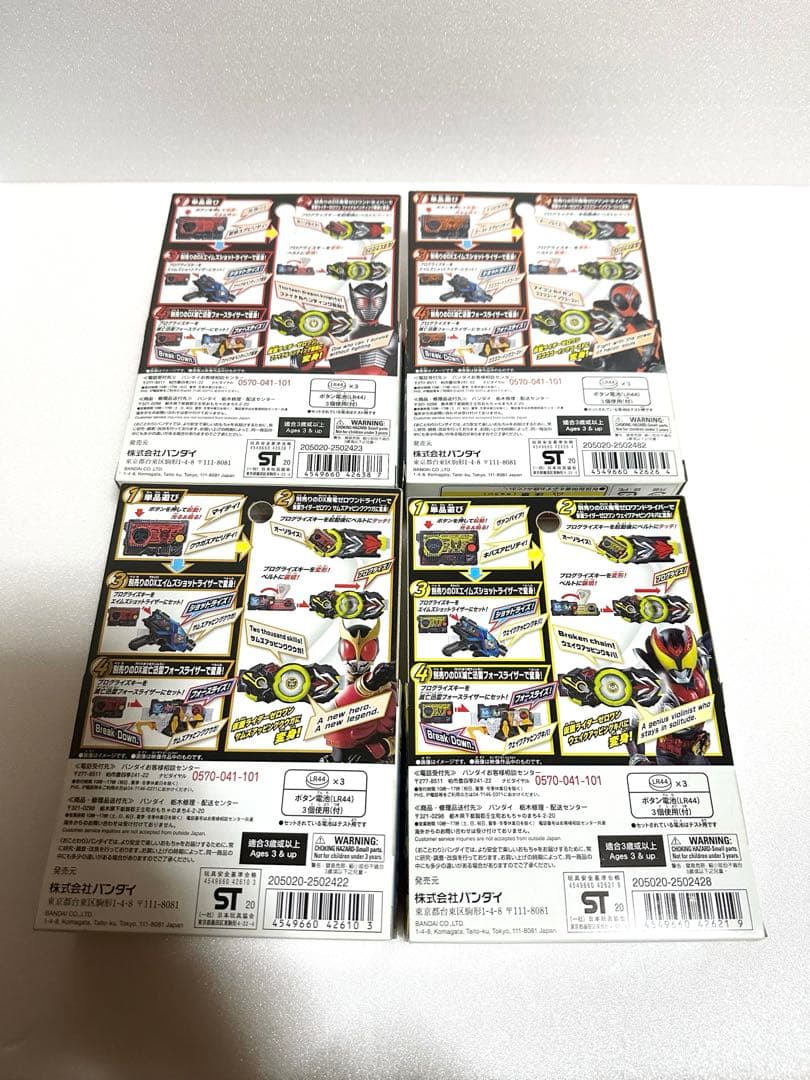 仮面ライダーゼロワン　新品未開封　DXレジェンドプログライズキー