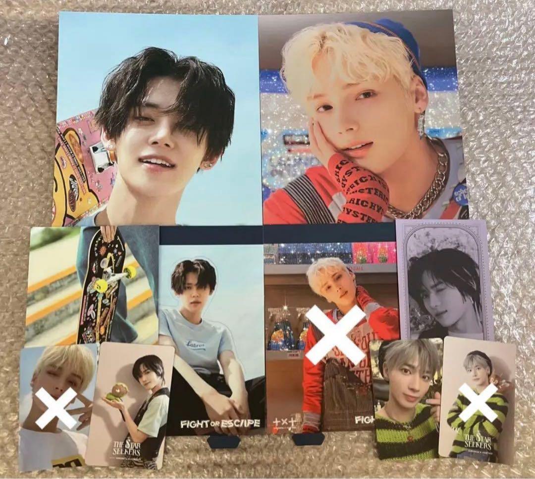 TXT アルバム