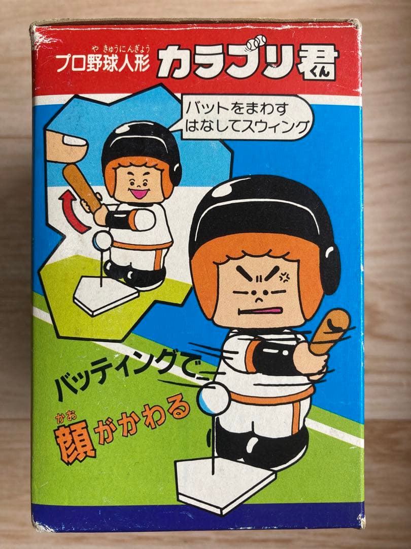 タカラ プロ野球人形 カラブリ君 阪神タイガース 昭和 日本製 TAKARA