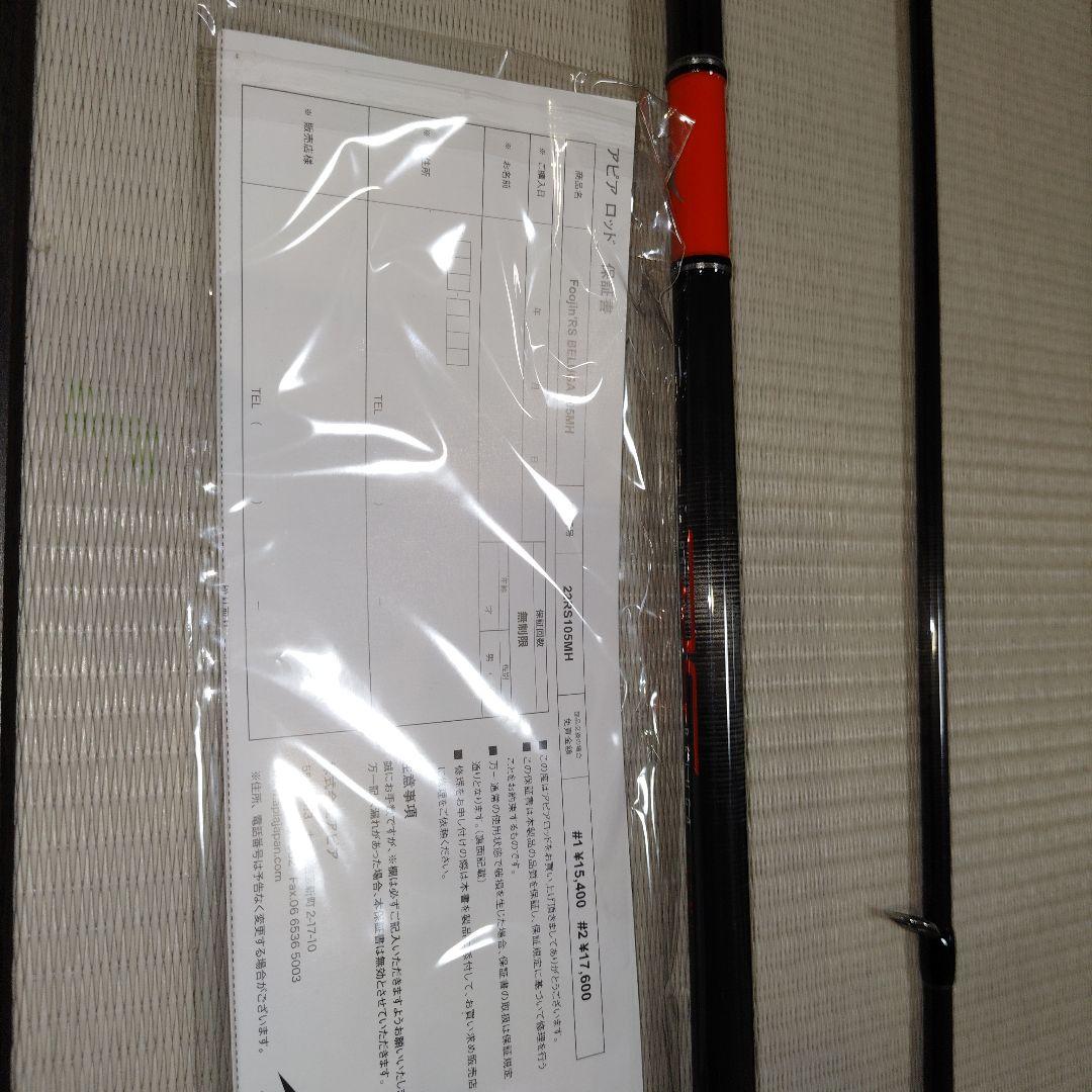 アピア　風神 RS BELUGA 105MH