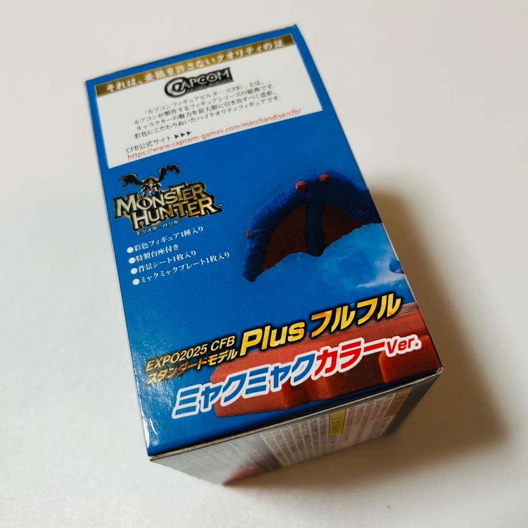 匿名配送★新品★大阪関西万博★限定★モンハン★フルフル★ミャクミャク★カラー