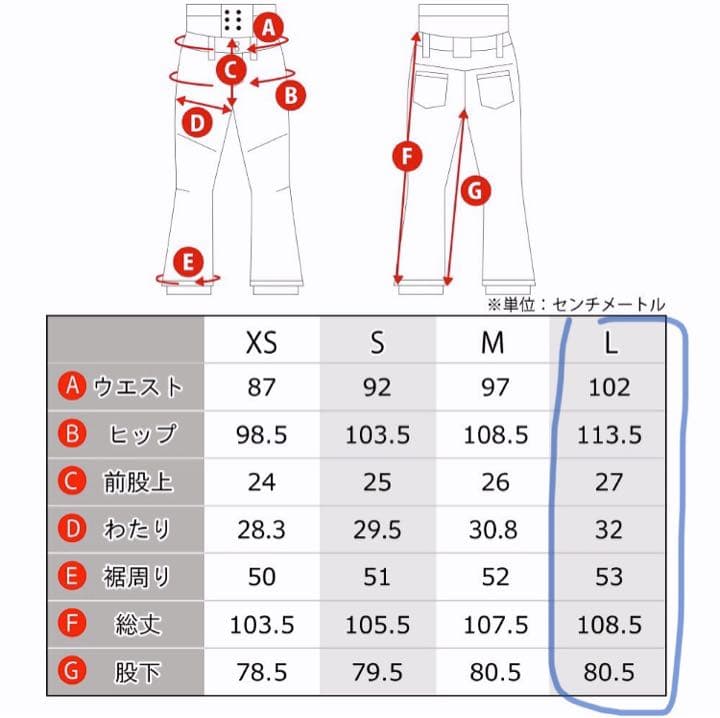 新品未使用品 上下セット Lサイズ相当 上ロング 下スリム