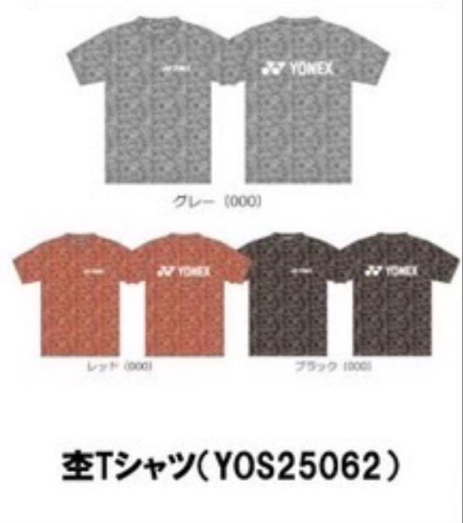 【新品Oサイズ】YONEX 全国中学生ソフトテニス大会 熊本2025 Tシャツ