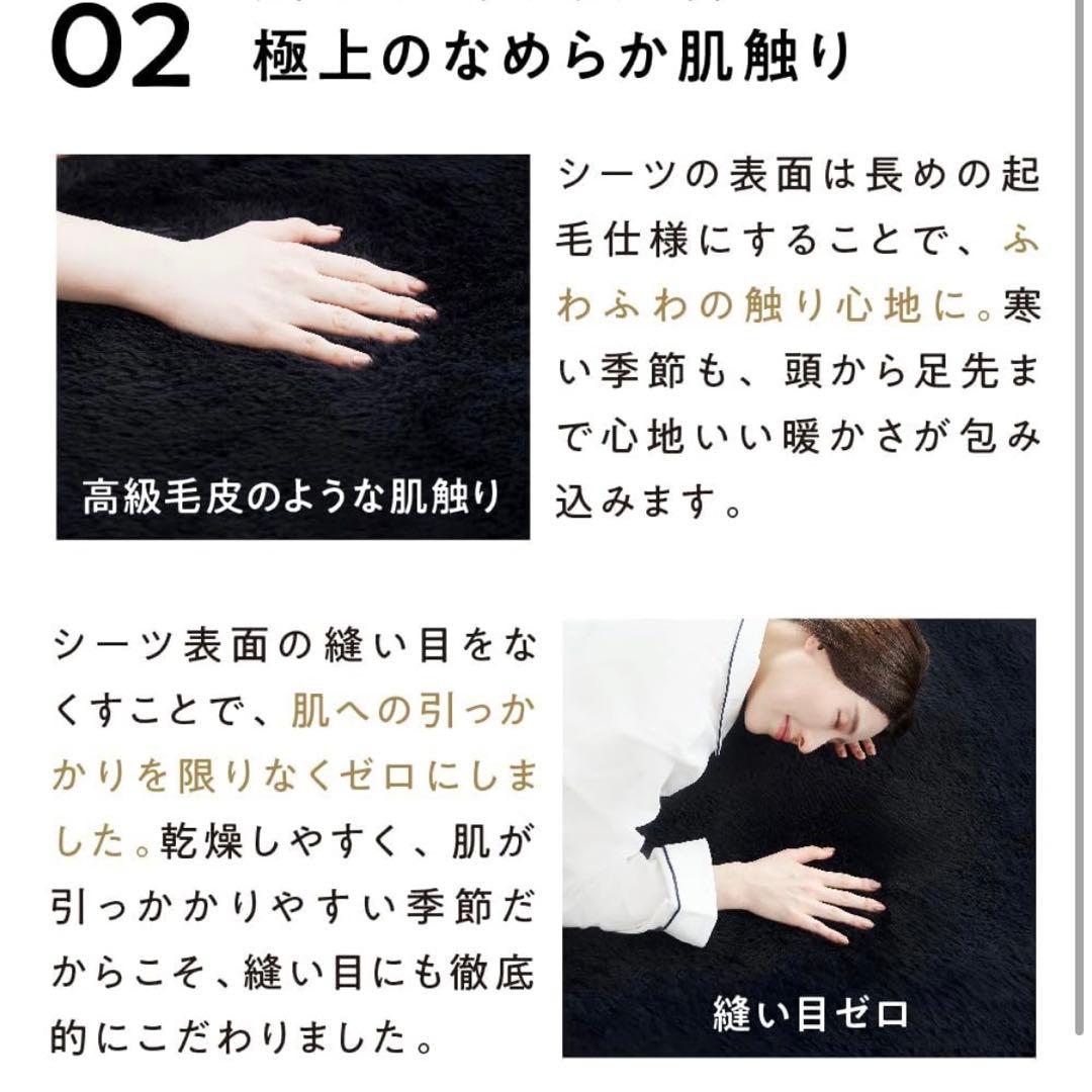 【未使用】ヒツジのいらないシーツ ファイヤーブースト シングル