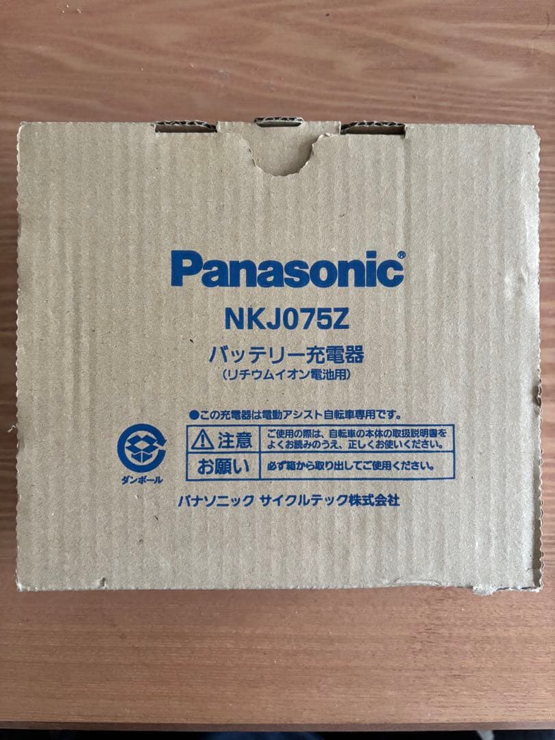 【美品、走行少】パナソニック ゼオルトS3F 390mm 送料込み