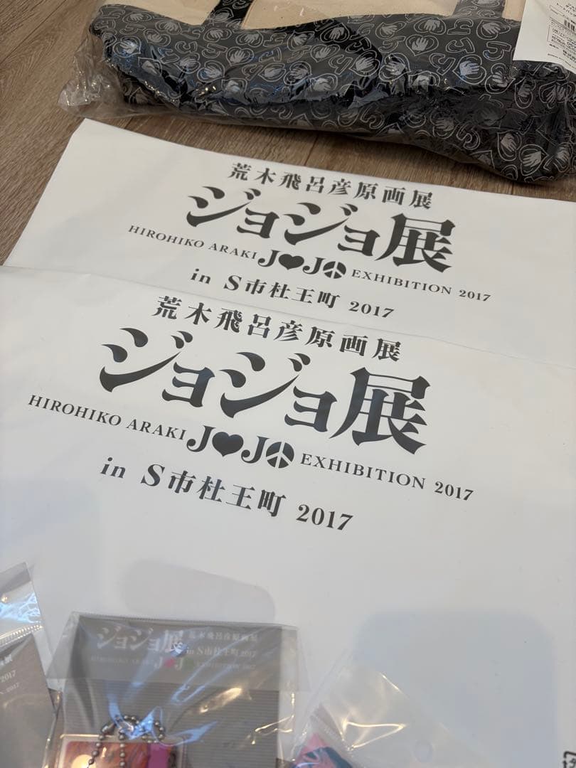 ジョジョ展 in S市杜王町 2017 まとめセット