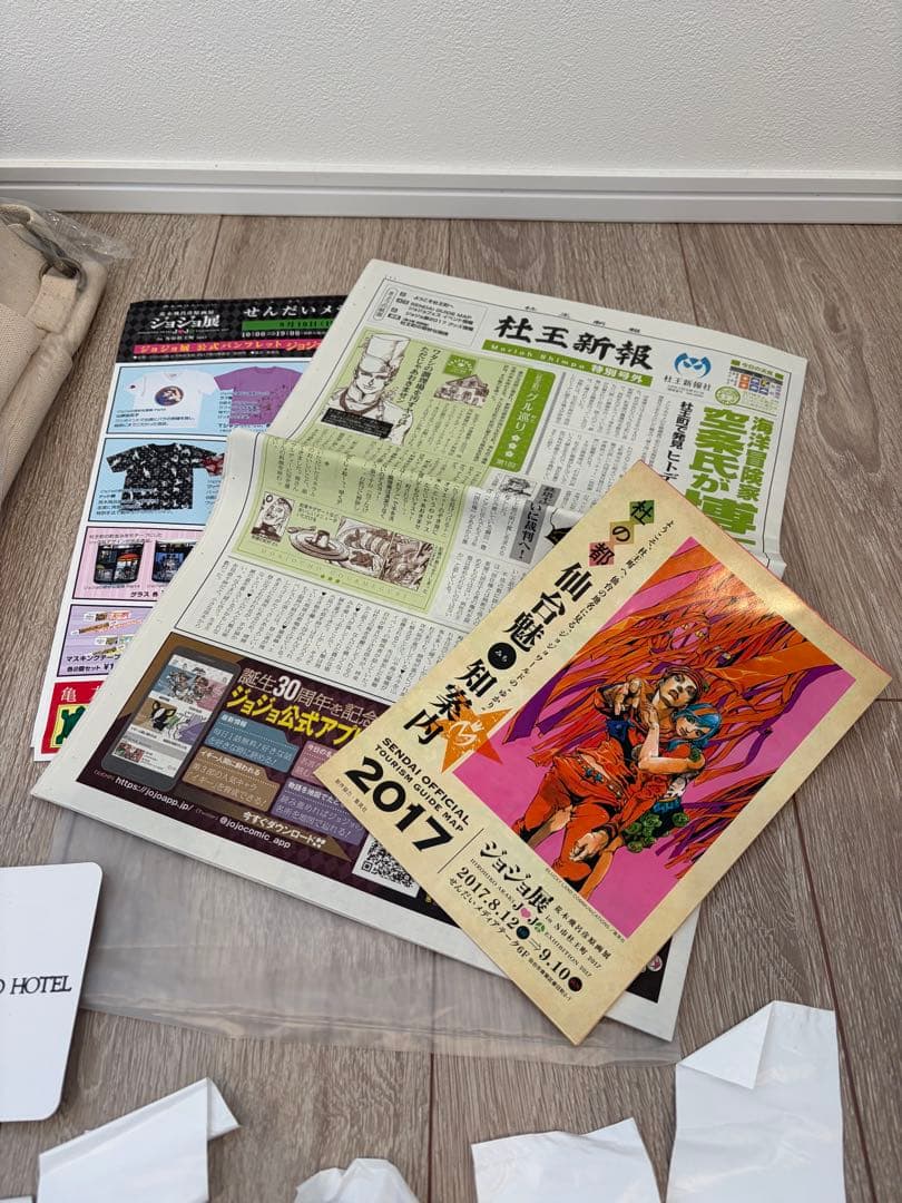 ジョジョ展 in S市杜王町 2017 まとめセット