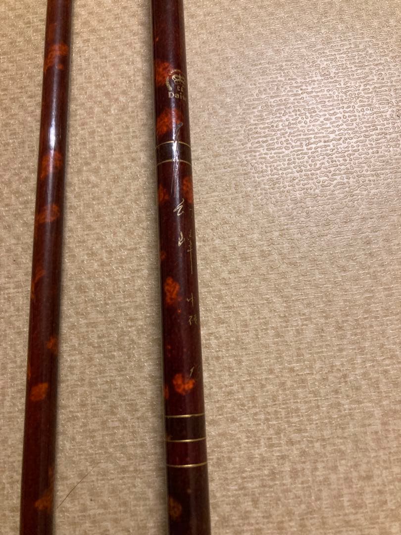 ダイワ　幻峰　13尺　ヘラ竿