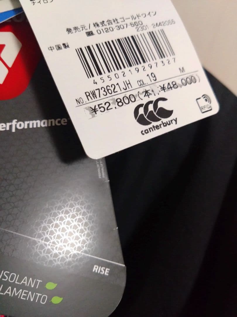 Canterbury 日本代表ラグビー コート ブラック