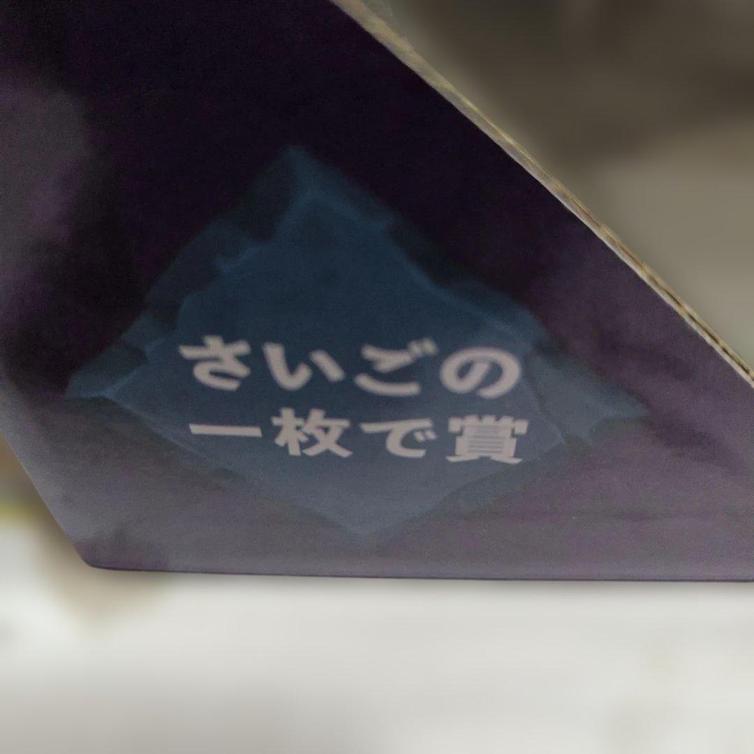 ドラゴンクエストふくびき所スペシャル 石版と魔王編 オルゴデミーラ ラスト賞