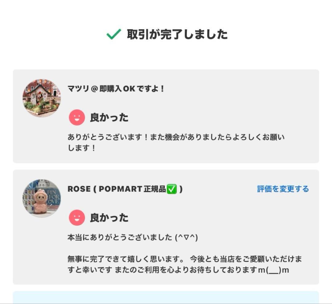 THE MONSTERS ROCK THE UNIVERSE ぬいぐるみ ラブブ