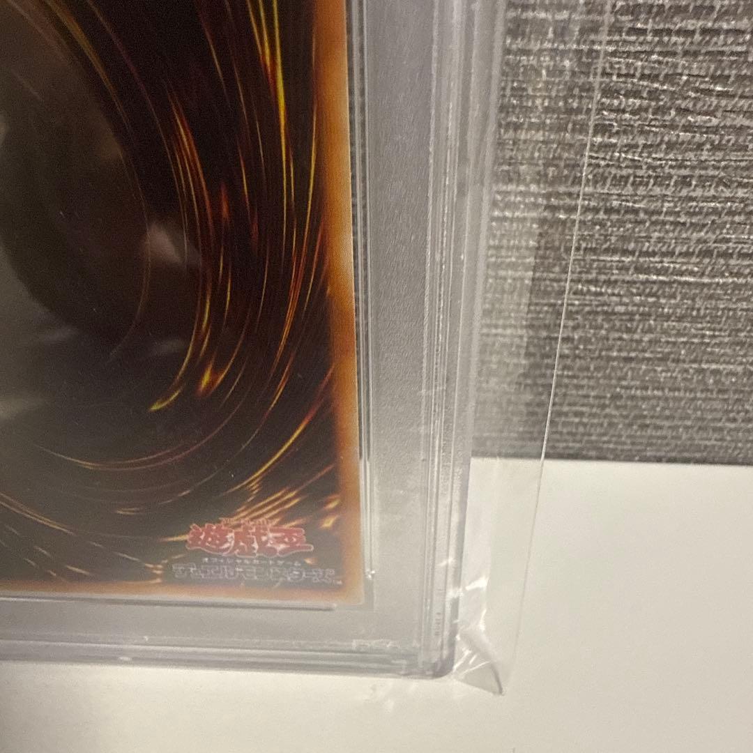 ブルーアイズ・ホワイト・ドラゴン 初期 PSA9 レリーフ無し
