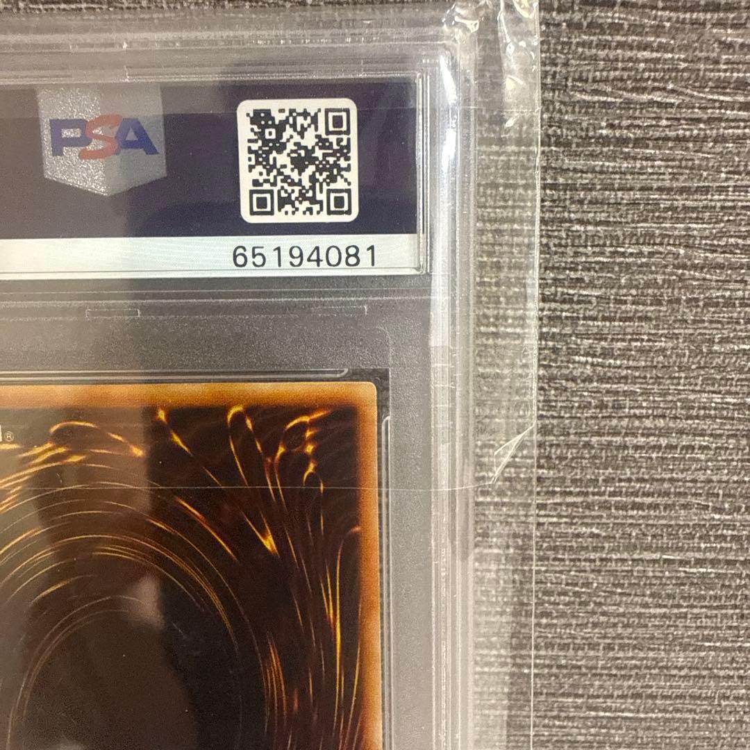 ブルーアイズ・ホワイト・ドラゴン 初期 PSA9 レリーフ無し