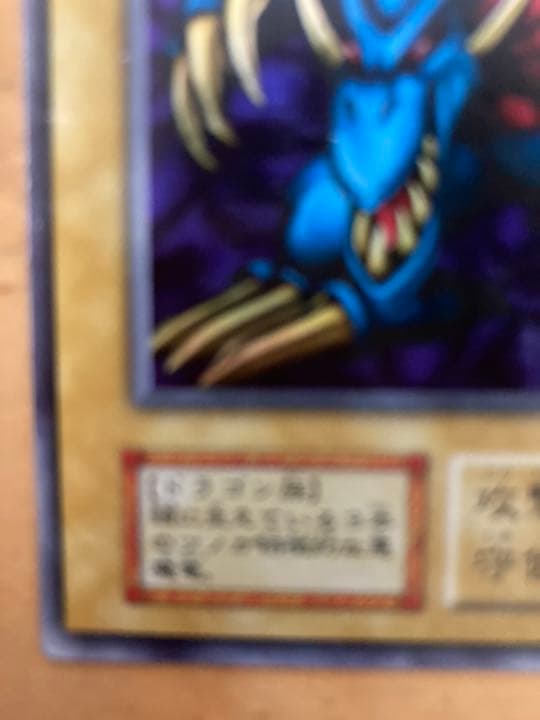 遊戯王 トライホーン・ドラゴン　ローダー付き
