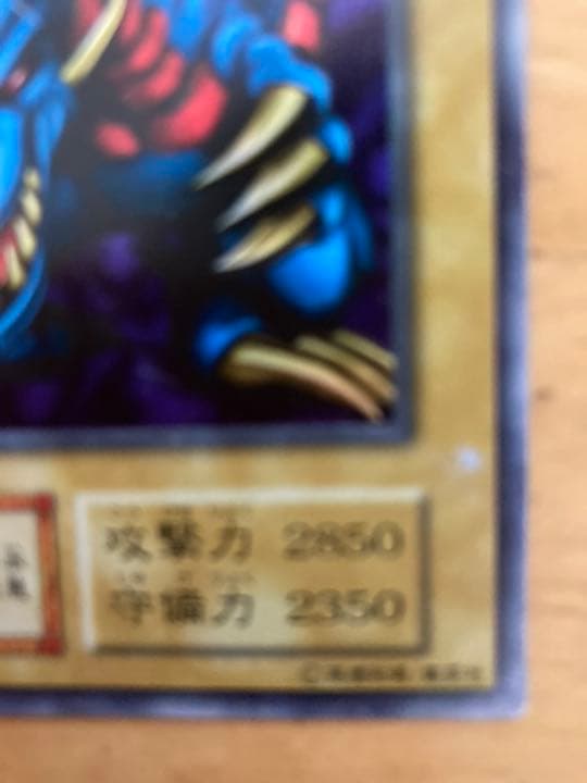遊戯王 トライホーン・ドラゴン　ローダー付き