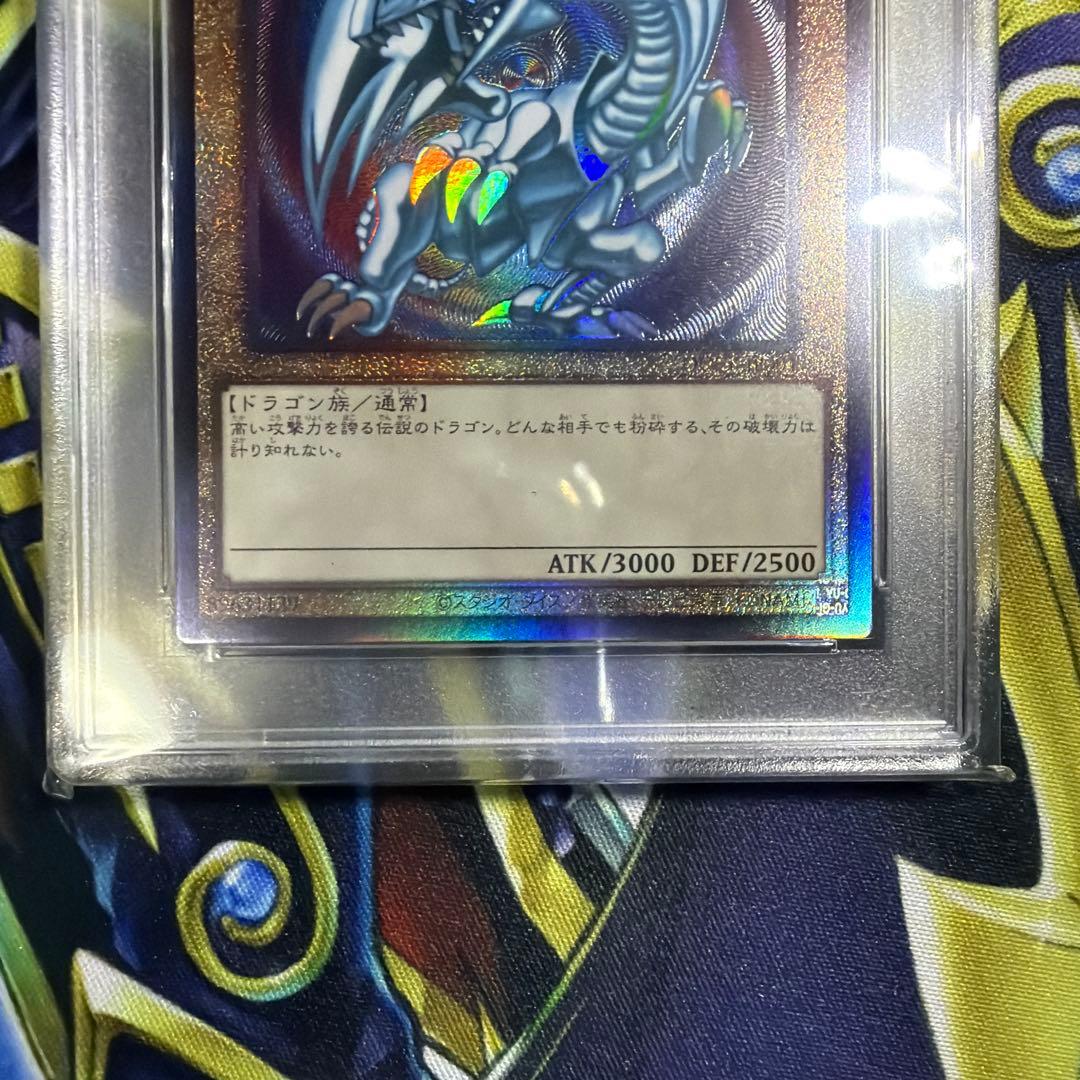 遊戯王　ブルーアイズホワイトドラゴン　レリーフ　psa10