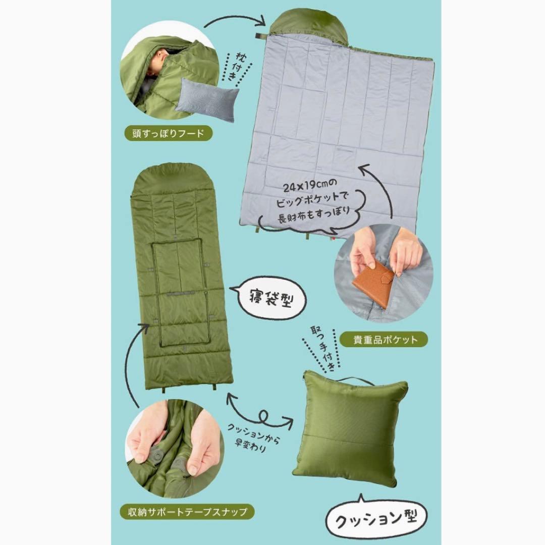 ★SONAENO 備えをライフスタイルに クッション型 多機能寝袋 モカキャメル
