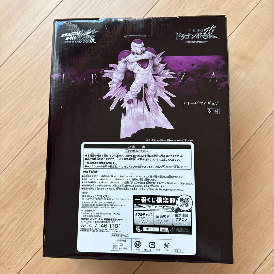 ドラゴンボール フリーザ B賞フィギュア