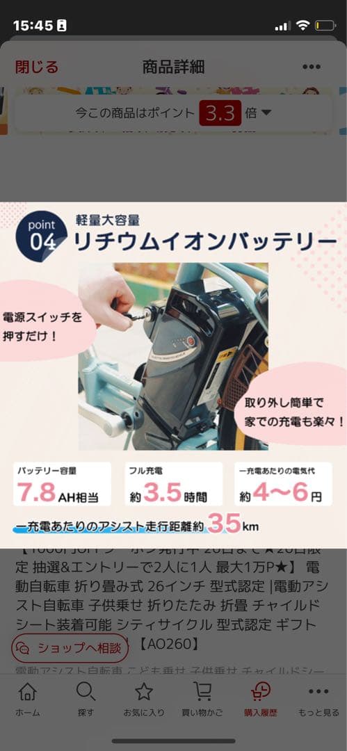 電動自転車　シティ　電動アシスト自転車　26インチ　神奈川引き取り限定