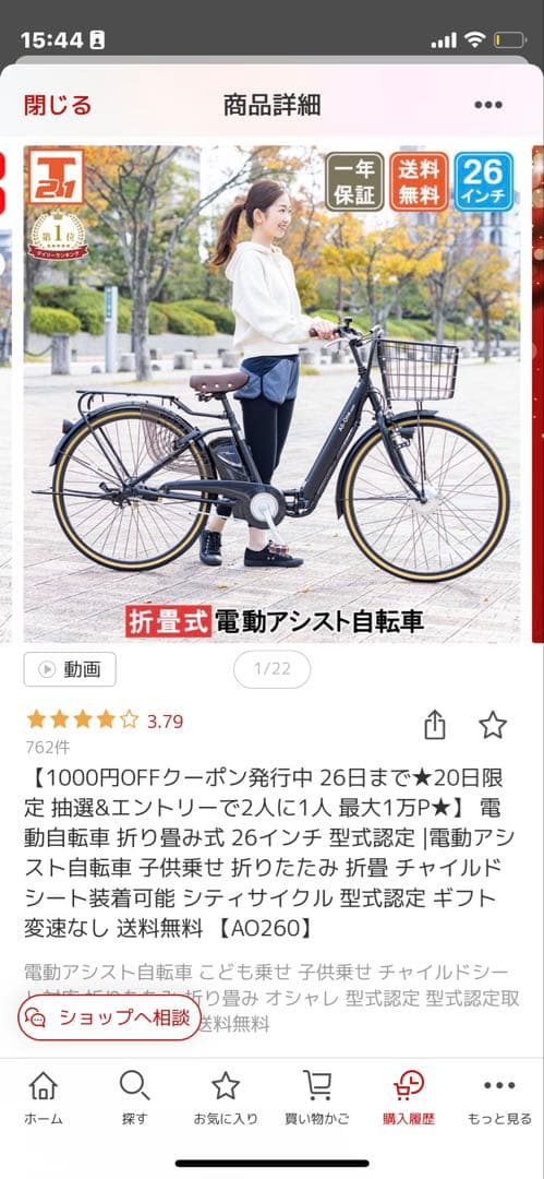 電動自転車　シティ　電動アシスト自転車　26インチ　神奈川引き取り限定